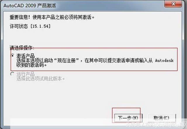 详细步骤指南:如何安装CAD2009