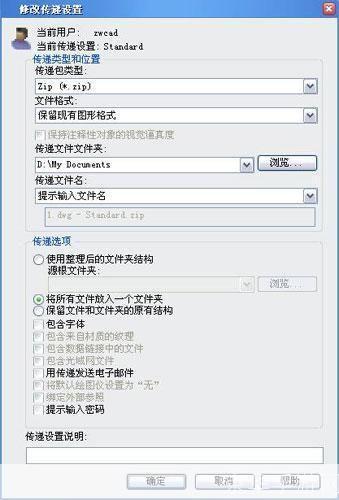 详细步骤指南:如何安装CAD2009