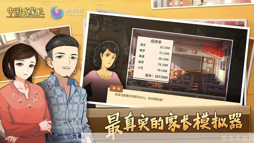 中国式家长怎么用: 中国式家长的教育方式:如何理解和应对
