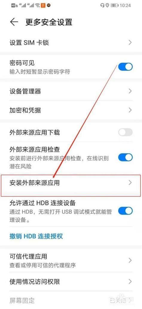 一步步教你如何安装防护软件