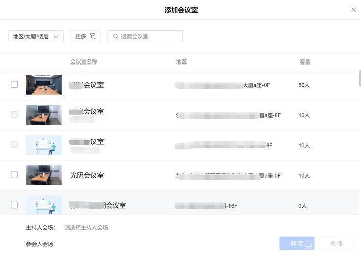 全时会议怎么安装: 全时会议软件的安装与使用指南