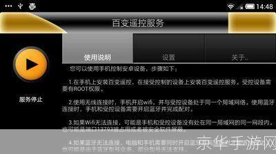 百变遥控电脑端怎么用: 百变遥控电脑端使用指南