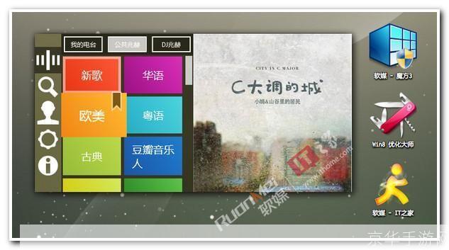 豆瓣电台 桌面版: 豆瓣电台桌面版:音乐的个性化推荐与社交体验