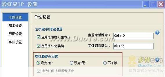 详细步骤教你如何安装彩虹QQ