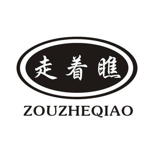 走着瞧 怎么用: 走着瞧:一种积极的生活态度和行动策略