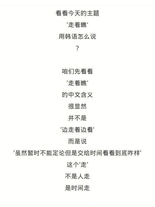 走着瞧 怎么用: 走着瞧:一种积极的生活态度和行动策略