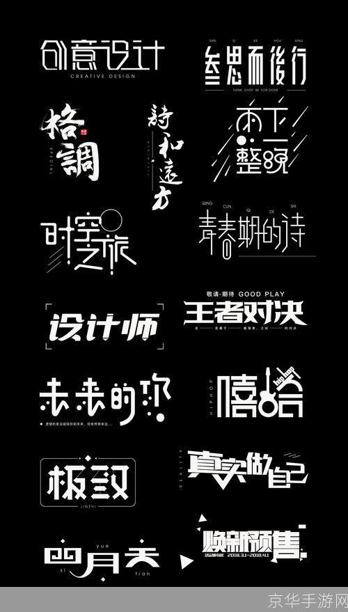 掌握字体使用的艺术：提升你的设计效果