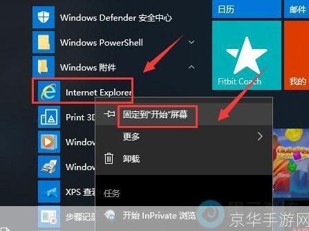 ie浏览器怎么安装: 如何安装IE浏览器