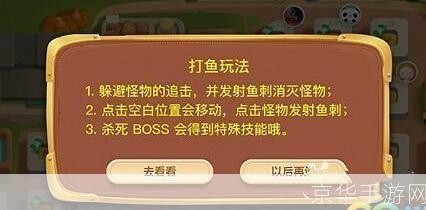 详细步骤指南:如何安装打渔游戏