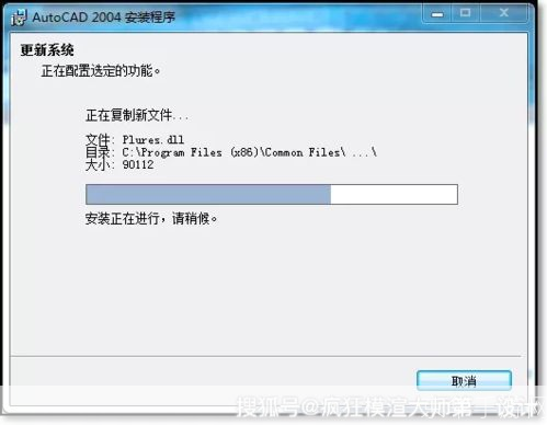 2004cad安装: 详细步骤指南:如何安装2004版CAD软件