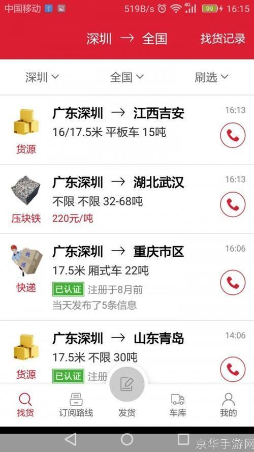 56888一点通: 56888一点通—— 打造高效便捷的生活服务平台