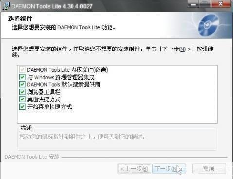 Daemon Tools使用教程:一步步教你如何安装和使用