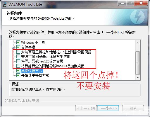 Daemon Tools使用教程:一步步教你如何安装和使用
