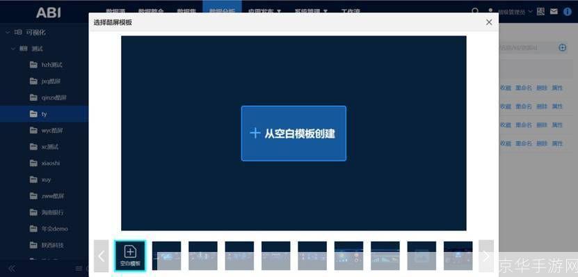 酷屏使用指南:如何充分利用你的智能设备