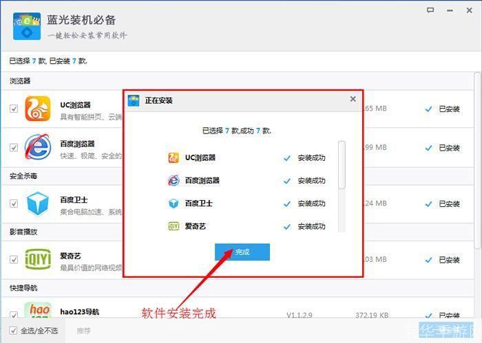 软件基地6怎么安装: 详细步骤指南:如何安装软件基地6