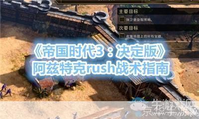 详细步骤指南:如何安装帝国3