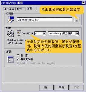 powerstrip中文版: PowerStrip中文版:一款强大的系统工具