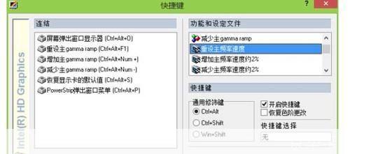 powerstrip中文版: PowerStrip中文版:一款强大的系统工具