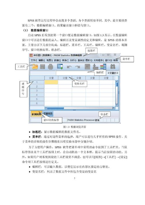 SPSS 18.0中文版的详细安装步骤