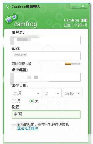 康福中国6.5中文版的安装步骤详解
