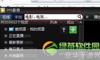 pps电影播放器怎么安装: 详细步骤教你如何安装PPS电影播放器