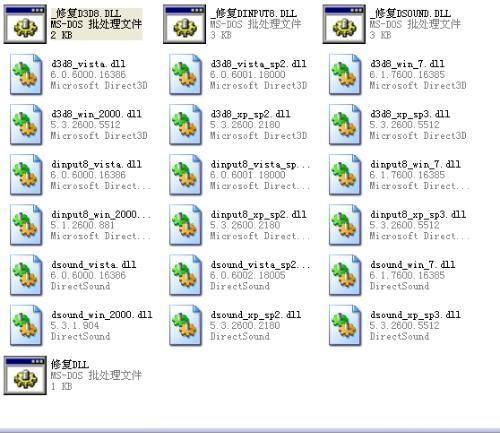 d3d8.dll怎么安装: 详解D3D8.dll文件的安装方法