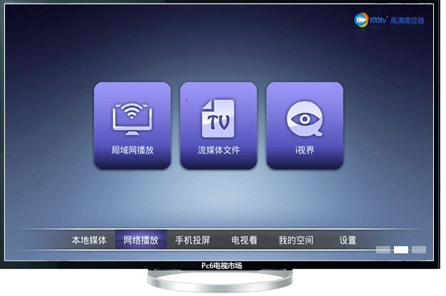 tv007网络电视怎么用: TV007网络电视的详细使用指南
