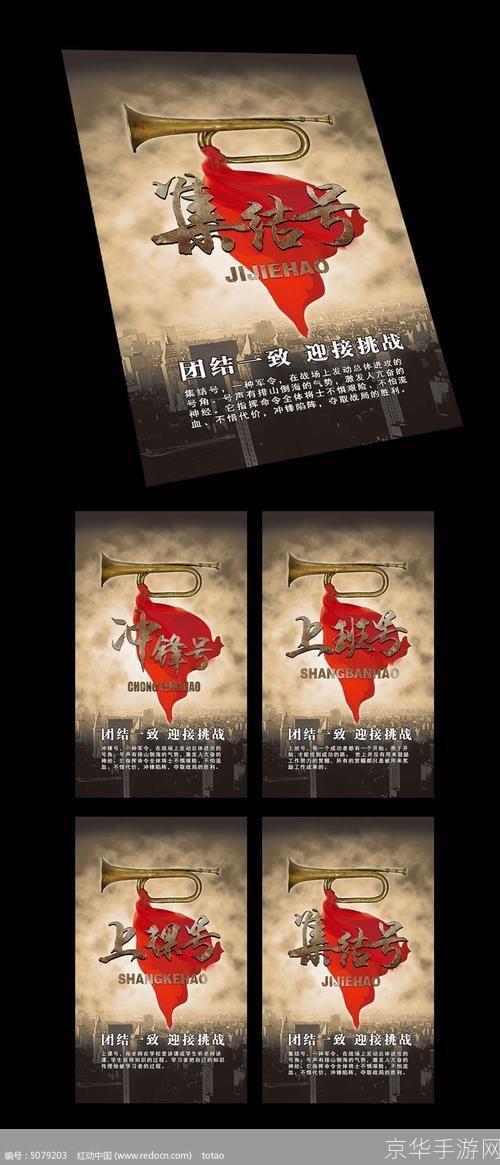 深度解析:如何有效使用“集结号”