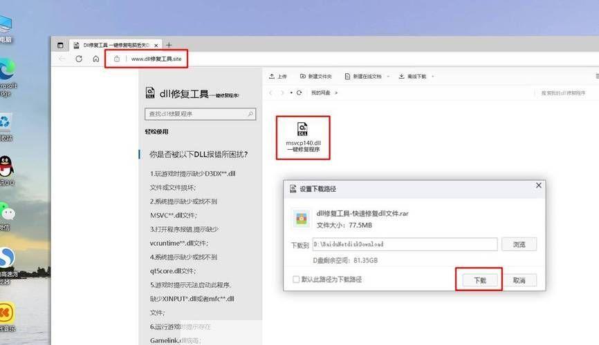 如何正确使用64位版本的msvcp140.dll文件