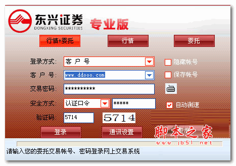 东兴证券软件怎么安装: 详细步骤指南:如何安装东兴证券软件