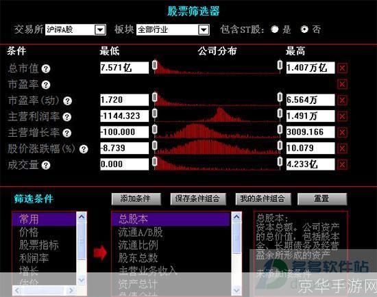 东兴证券软件怎么安装: 详细步骤指南:如何安装东兴证券软件