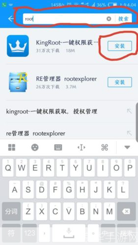详解步骤:如何安装Root软件