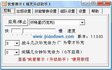 赛尔号作弊器怎么用: 赛尔号作弊器的使用方法详解