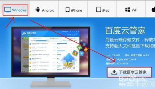 怎么安装管家: 详细步骤指南:如何安装管家软件