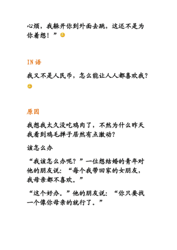 幽默笑话怎么用: 幽默笑话的魔力：如何让你的生活更加有趣