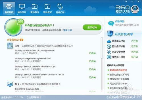 360硬件大师使用教程:全面掌握电脑硬件信息与优化