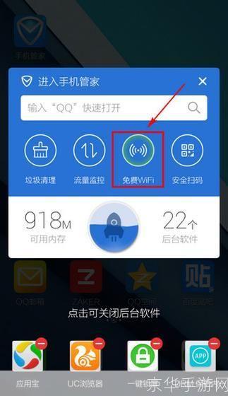 手机管家官方安装教程