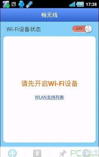 畅无线怎么安装: 详细步骤指南:如何安装和使用畅无线