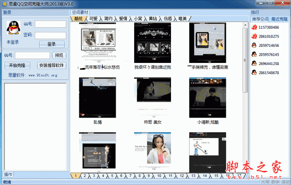 空间克隆怎么安装: 详细步骤指南:如何安装空间克隆