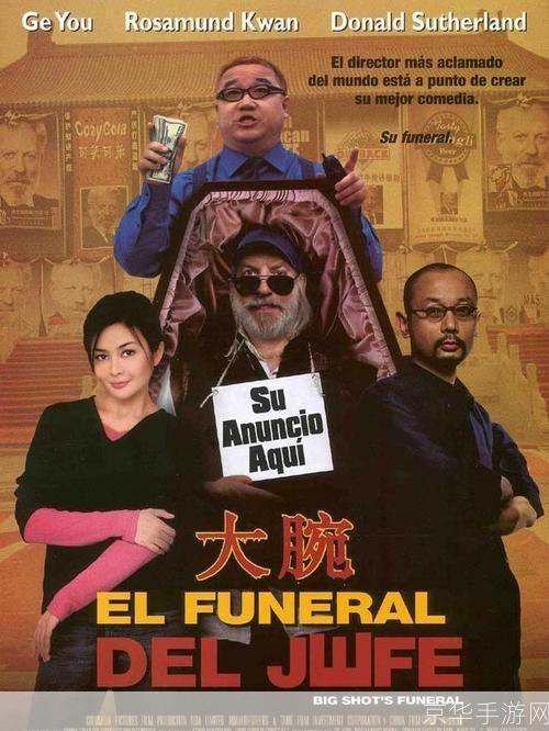 大腕怎么用: 大腕的运用与影响:如何成为一个行业领导者