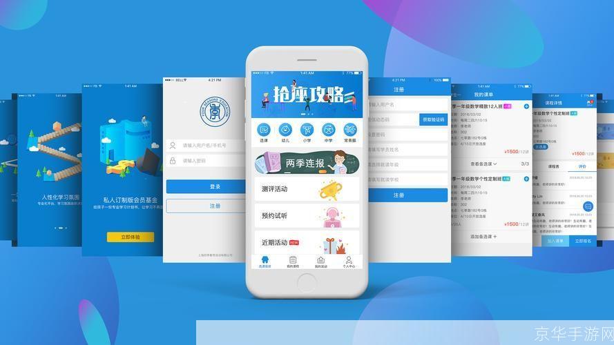 青城教育APP:引领数字化教育新潮流