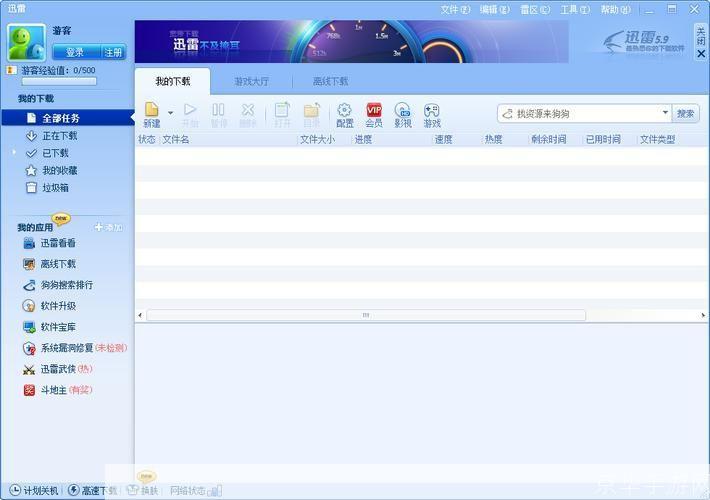 迅雷5官方网站: 探索迅雷5官方网站：下载工具的卓越之选