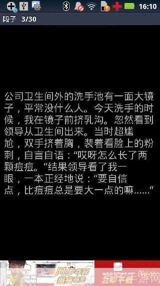 段子手app——让你的幽默感瞬间爆棚!