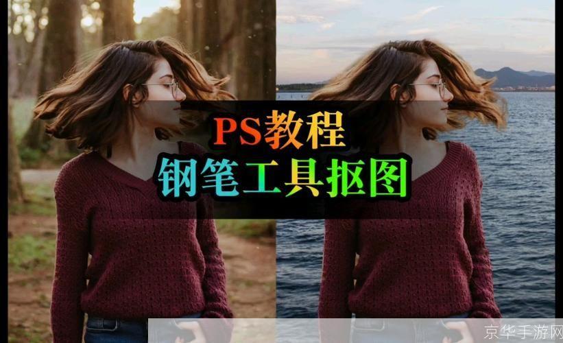 photoshop视频教程怎么用: Photoshop视频教程:一步步教你如何运用这款强大的图像编辑软件