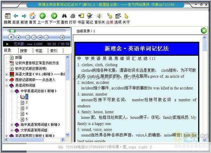 英语音标mp3怎么安装: 如何安装英语音标mp3