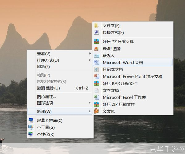 word软件怎么用: Word软件的全面使用指南