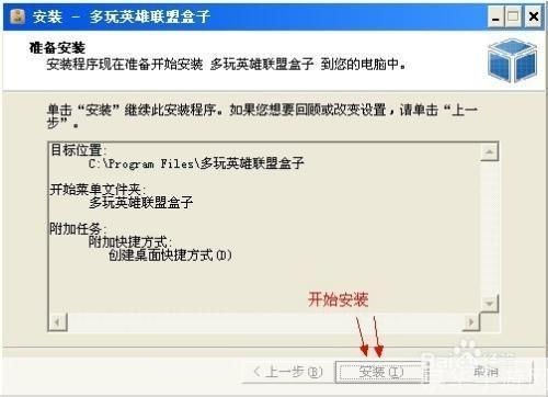 英雄联盟盒子的使用方法详解