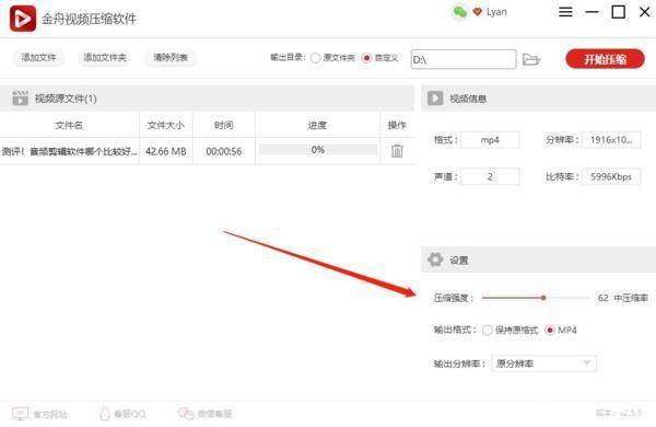 视频压缩软件怎么用: 视频压缩软件的使用方法详解