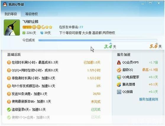 怎么用qq2011版: QQ2011版使用指南