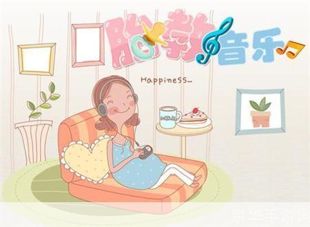 胎教音乐100首怎么安装: 如何安装胎教音乐100首